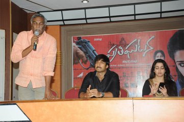 Pratighatana Trailer Launch